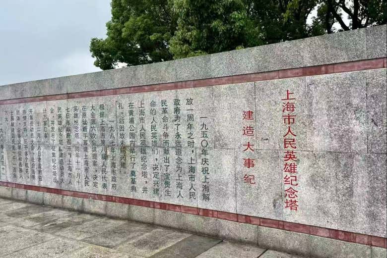 Tour por el Shanghái comunista